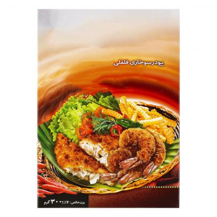 بازار فروش پودر سوخاری تند