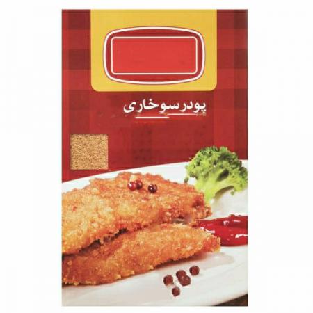 بررسی انواع پودر های سوخاری